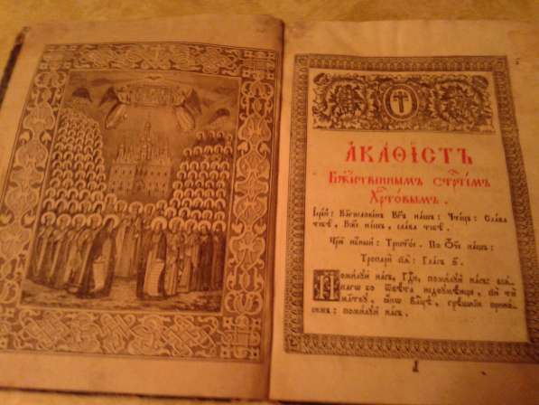 Старинная церковная книга в Ростове-на-Дону фото 4