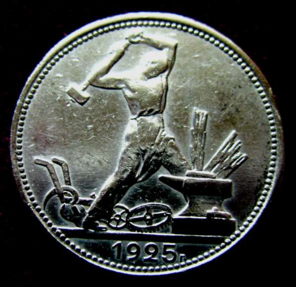 Редкая, серебряная монета один полтинник 1925 год. в Москве фото 3