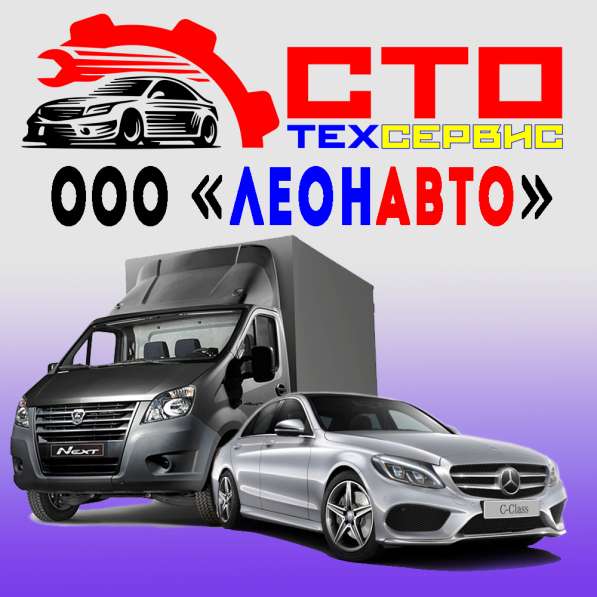 Ремонт авто Газель, Соболь