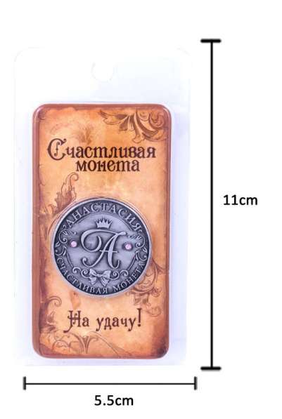 Именная монета Анастасия и бархатный мешочек в подарок в Перми фото 5