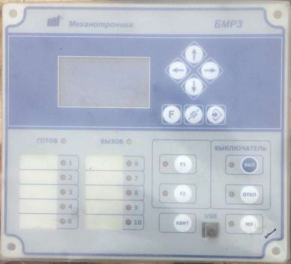 Бмрз Механотроника