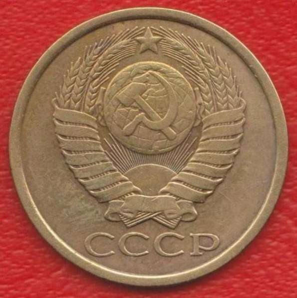 СССР 5 копеек 1987 г. в Орле
