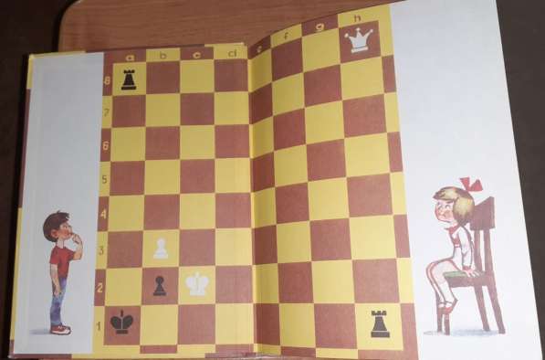 В. Г. Гришин Малыши играют в шахматы в фото 8