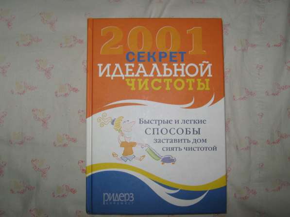 Книги для домашнего пользования и самообразования в Воронеже фото 13