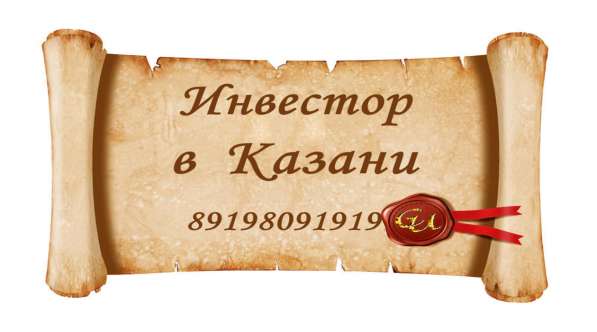 Инвестор в Софии, Самаре, Казани
