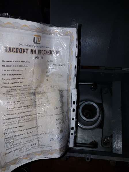 АКЦИЯ долота PDC 215,9-295,3 мм цены существенно снижены в Екатеринбурге фото 7