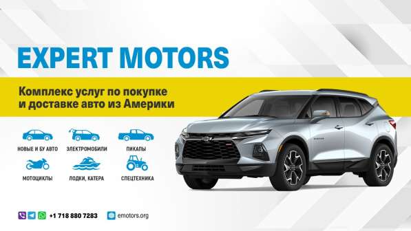 Expert Motors - Автомобили под Заказ. Тверь в Краснодаре фото 25