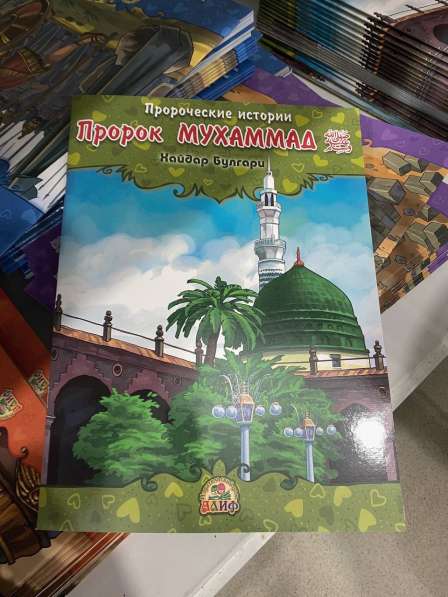 Детские исламские книги