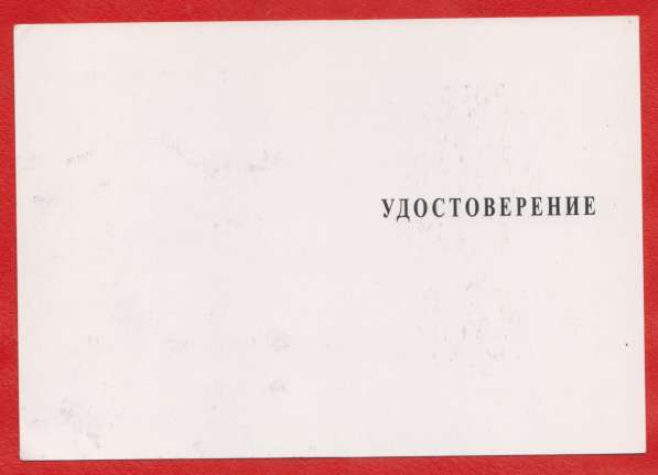 Россия медаль За заслуги Ветеран МВД РФ документ в Орле фото 3