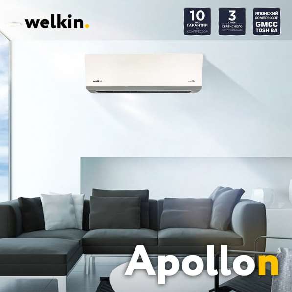 Кондиционер серии Apollon Welkin в фото 3