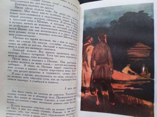 Вересаев. Собрание сочинений в 4 томах (комплект) в фото 4
