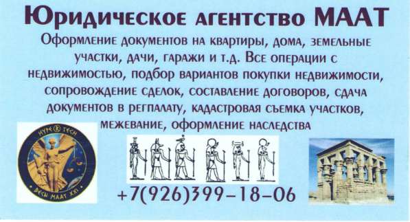 Продажа и оформление недвижимости в Клине фото 12