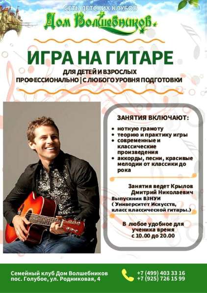 Детский сад, праздники - Семейный клуб в Москве фото 5