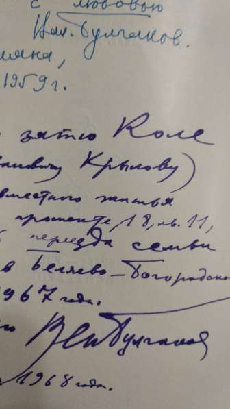 Библиографическая редкость 1939г. в., тираж всего 350 зкз в Москве фото 8