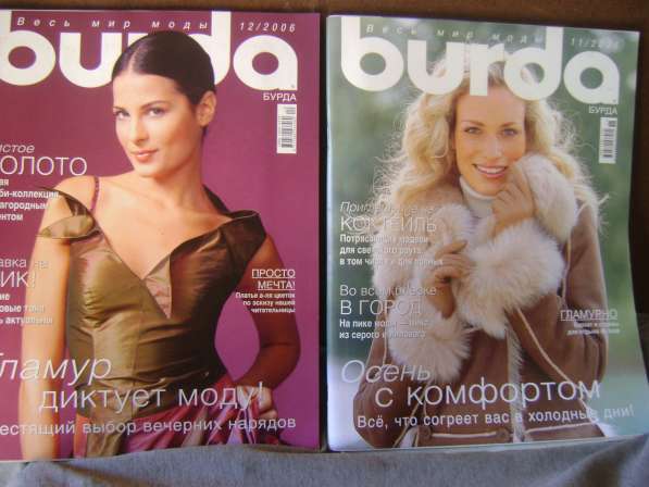 Для модниц и кто шьет модную одежду Журналы Burda 1991-2011 в Владивостоке