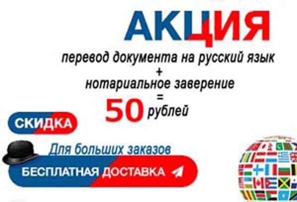 Услуги по письменному и устному переводу в 