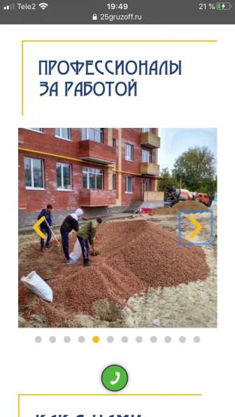 Грузчики, Разнорабочие в Владивостоке фото 3