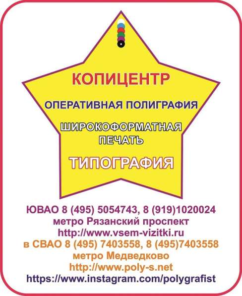 Вся печать. Оперативная полиграфия. Копи-центр. Визитки ЮВАО в Москве фото 4