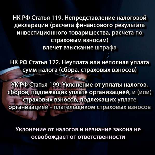 Декларации, отчеты, ндфл, консультация, бухучет в Москве фото 8