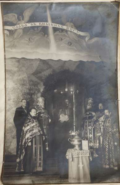Фотография с освящением Рождественского вертепа. 1948 год