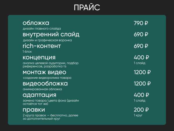 Дизайн карточек товаров / инфографика для мп в Уфе фото 9
