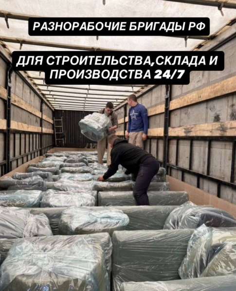 ГРУЗЧИКИ РАЗНОРАБОЧИЕ ГАЗЕЛЬ
