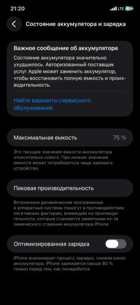 IPhone 11 в Находке фото 5