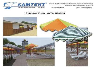 Тех.палатки, торговые павильоны и т.д. в Челябинске