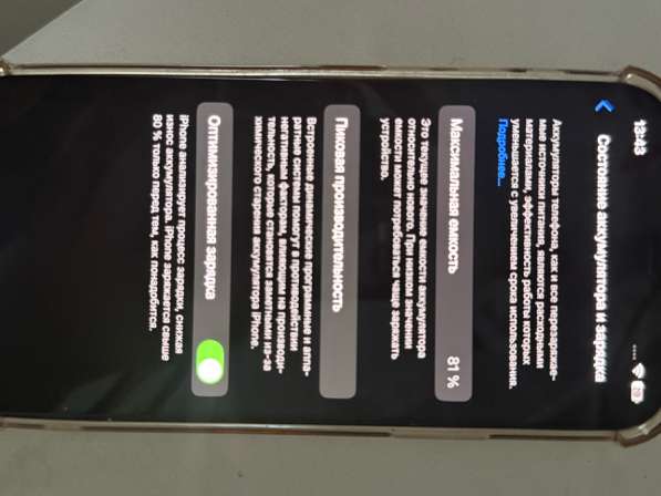 IPhone 12 в Новочеркасске