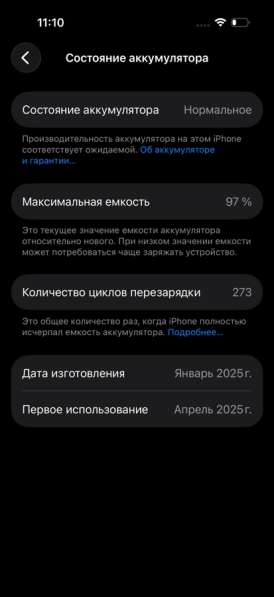 IPhone 16 Pro в Энгельсе