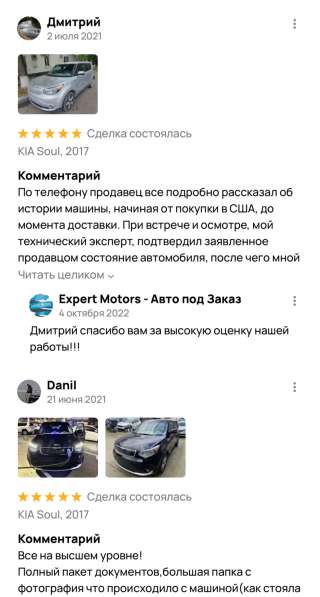 Expert Motors - Автомобили под Заказ, Екатеринбург в Краснодаре фото 4
