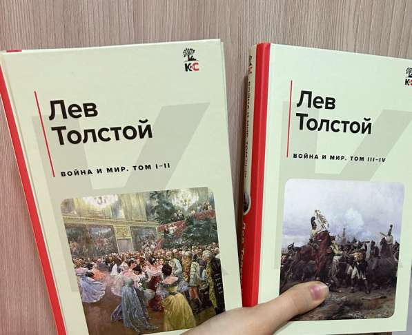 Книги «Война и мир»