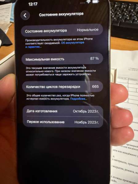 IPhone 15 pro max 256 в Ставрополе
