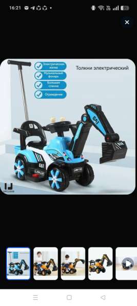 Электроэкскаватор детский