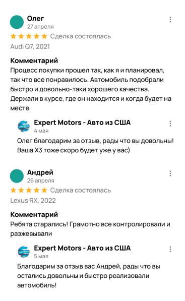 Expert Motors - Автомобили под Заказ, Волгоград в Краснодаре фото 13