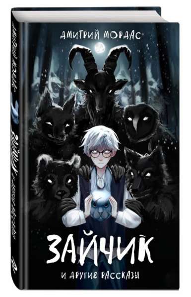 Книга Tinny Bunny