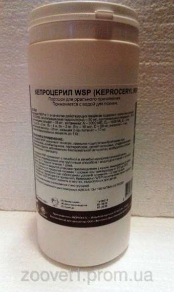 Кепроцерил WSP, 700 гр , годен до 05-201 в Воронеже