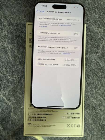 IPhone 15 pro max 512 в Санкт-Петербурге фото 3