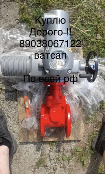 Куплю электропривод auma задвижки в Москве