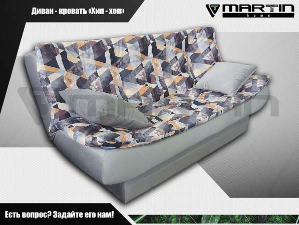 Оригинал!Диван-кровать «Бруно» (любая расцветка) в Владивостоке фото 9