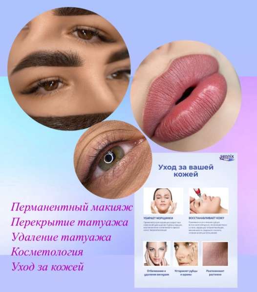 Перманент/ Косметолог в Красноярске фото 10