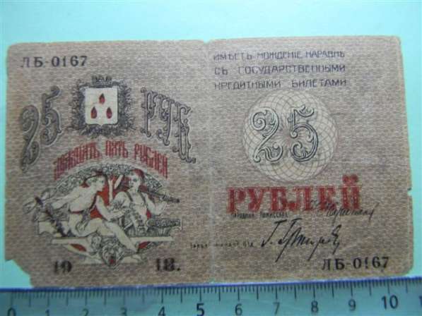 Банкноты Азер, Бакинская Управа и Сов.Бак.Нархоза, 1918г 6шт в 