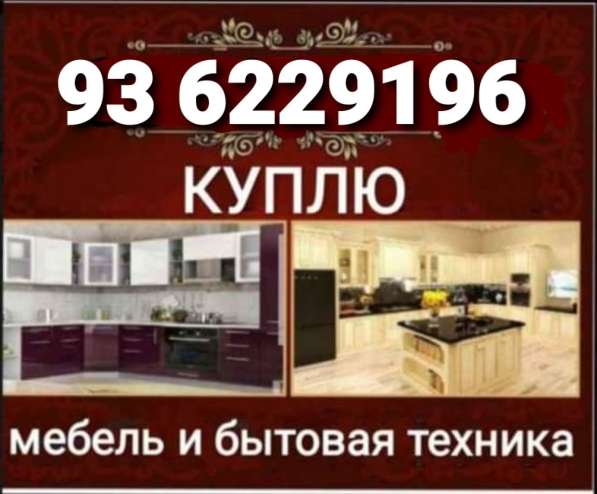 Куплю дорого коври и палас все из дома в 