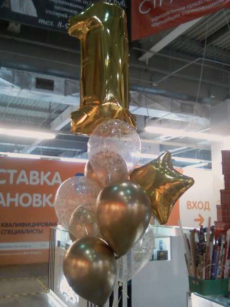 Воздушные шары с доставкой в Екатеринбурге фото 8