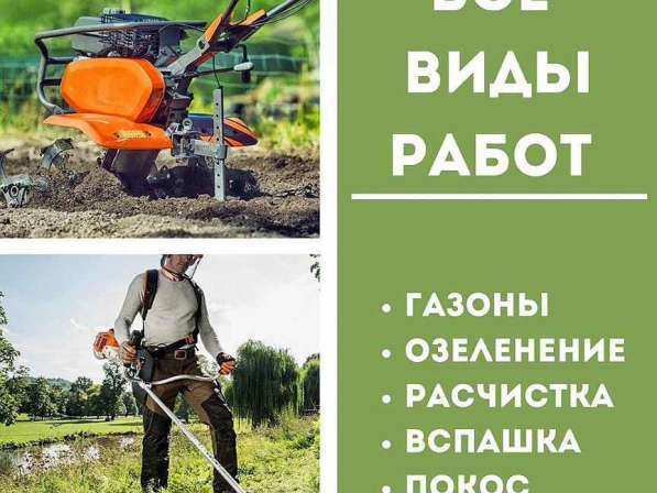 Расчистка участов; Благоустройство; Спил; Покос в Воронеже фото 21