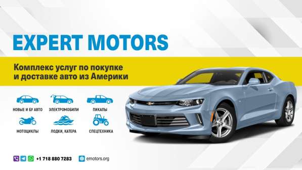 Expert Motors - Автомобили под Заказ, Тюмень в Краснодаре фото 21