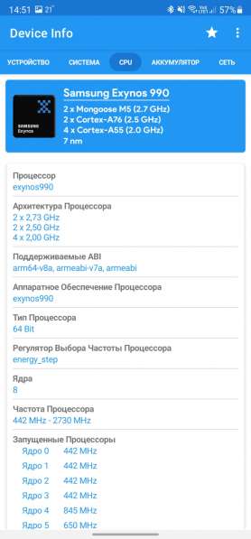 Samsung Galaxy Note 20 Ultra 256 Gb в Санкт-Петербурге фото 4