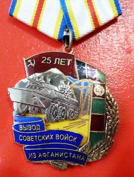 Медаль 25 лет вывода советских войск из Афганистан в Орле фото 4