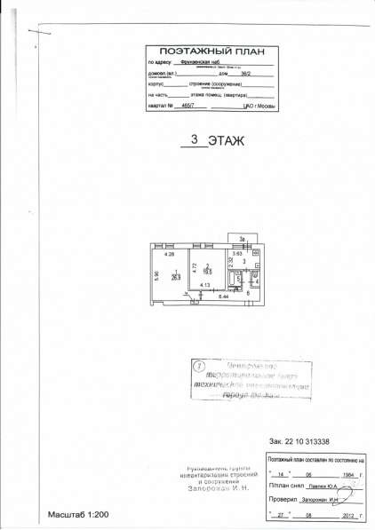 ПРОДАЮ ИЛИ МЕНЯЮ КОМНАТУ НА ФРУНЗЕНСКОЙ НАБЕРЕЖНОЙ в Москве фото 9