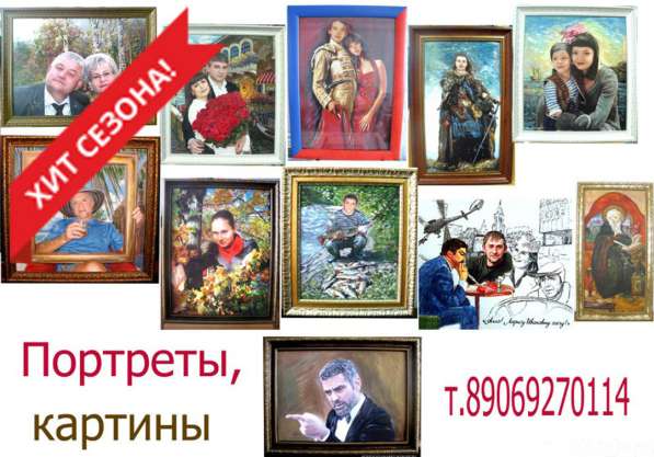 ПОДАРОК! ПОРТРЕТ ПО ФОТО!!! в фото 9